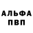 Героин белый _TritoL_ PRIMO