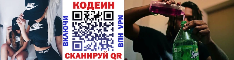 Кодеин Purple Drank  Купить  Тайга 